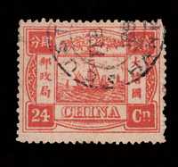 ○1894年慈禧寿辰纪念邮票24分一枚